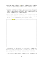 7. Organization Developmen 조직개발 번역-6