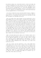 7. Organization Developmen 조직개발 번역-7