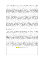 7. Organization Developmen 조직개발 번역-8