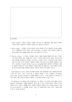 7. Organization Developmen 조직개발 번역-9