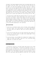 7. Organization Developmen 조직개발 번역-13