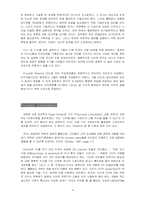 7. Organization Developmen 조직개발 번역-14
