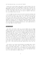7. Organization Developmen 조직개발 번역-15