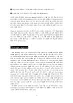 7. Organization Developmen 조직개발 번역-17