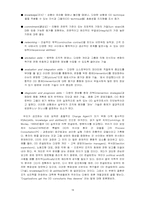 7. Organization Developmen 조직개발 번역-18