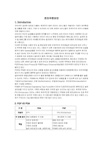 전자우편보안 레포트-1