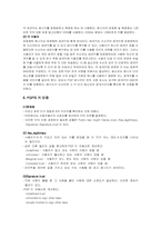 전자우편보안 레포트-8