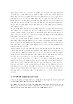 [항공사] 사우스웨스트항공사 분석-4