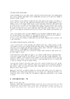 [항공사] 사우스웨스트항공사 분석-5