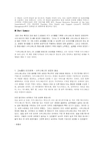 [항공사] 사우스웨스트항공사 분석-6