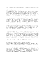 [항공사] 사우스웨스트항공사 분석-8