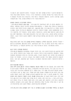 [항공사] 사우스웨스트항공사 분석-10