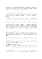 [항공사] 사우스웨스트항공사 분석-11
