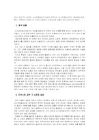 [산업론] 루퍼트머독 영국방송을 장악한 경영전략-3