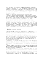 [산업론] 루퍼트머독 영국방송을 장악한 경영전략-4