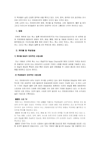 [산업론] 루퍼트머독 영국방송을 장악한 경영전략-6
