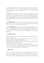 [산업론] 루퍼트머독 영국방송을 장악한 경영전략-8