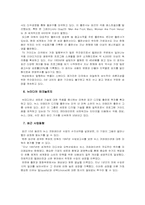 [산업론] 루퍼트머독 영국방송을 장악한 경영전략-9
