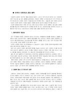 [산업론] 루퍼트머독 영국방송을 장악한 경영전략-10