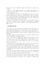 [산업론] 루퍼트머독 영국방송을 장악한 경영전략-11