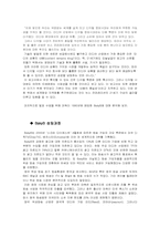 [산업론] 루퍼트머독 영국방송을 장악한 경영전략-13