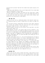 [산업론] 루퍼트머독 영국방송을 장악한 경영전략-14