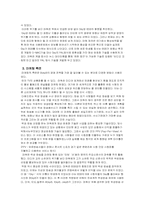 [산업론] 루퍼트머독 영국방송을 장악한 경영전략-16
