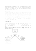 아웃소싱에 대해서-4