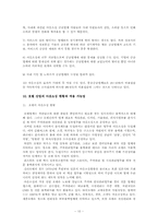 아웃소싱에 대해서-10