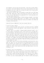 아웃소싱에 대해서-16