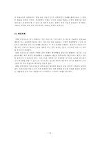 아웃소싱에 대해서-19