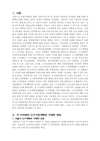[부동산실무] 지자체간 도시계획 조례 비교 평가-서울시와 천안시-2