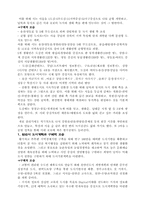 [부동산실무] 지자체간 도시계획 조례 비교 평가-서울시와 천안시-3