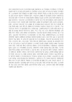 [부동산실무] 지자체간 도시계획 조례 비교 평가-서울시와 천안시-7