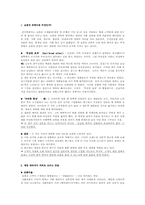 [유통관리] 쇼핑의 과학-1
