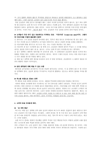 [유통관리] 쇼핑의 과학-3