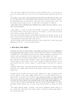 [유통관리] 쇼핑의 과학-4