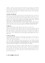 [유통관리] 쇼핑의 과학-5