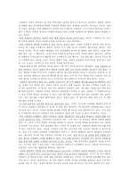 [유통관리] 쇼핑의 과학-6