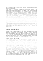 [유통관리] 쇼핑의 과학-7