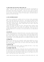 [유통관리] 쇼핑의 과학-8