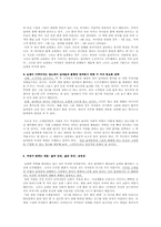 [유통관리] 쇼핑의 과학-9