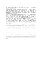 [유통관리] 쇼핑의 과학-10