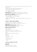 [유통관리] 쇼핑의 과학-13