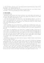 [경영전략사례] 이마트와 월마트의 마케팅전략 비교-14