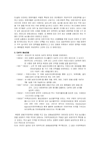 공동농업정책(CAP)-2