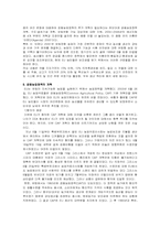 공동농업정책(CAP)-12