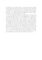 [환경경제] 국제환경협약에 따른 우리경제에 미치는 영향과 대응-19