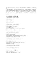 [경영정보시스템] 홈데포(Home Depot)와 로위스(Lowe\`s) 온라인성공사례-5