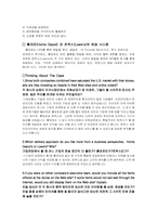 [경영정보시스템] 홈데포(Home Depot)와 로위스(Lowe\`s) 온라인성공사례-6